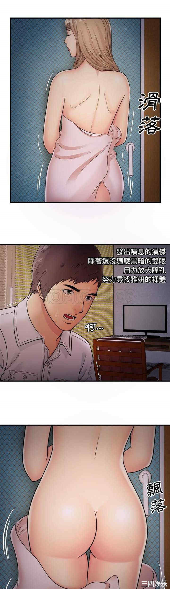 韩国漫画恋上闺蜜的爸爸韩漫_恋上闺蜜的爸爸-第31话在线免费阅读-韩国漫画-第8张图片