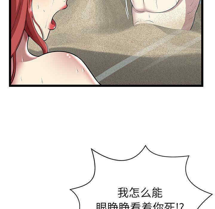 韩国漫画密室逃生韩漫_密室逃生-第5话在线免费阅读-韩国漫画-第63张图片