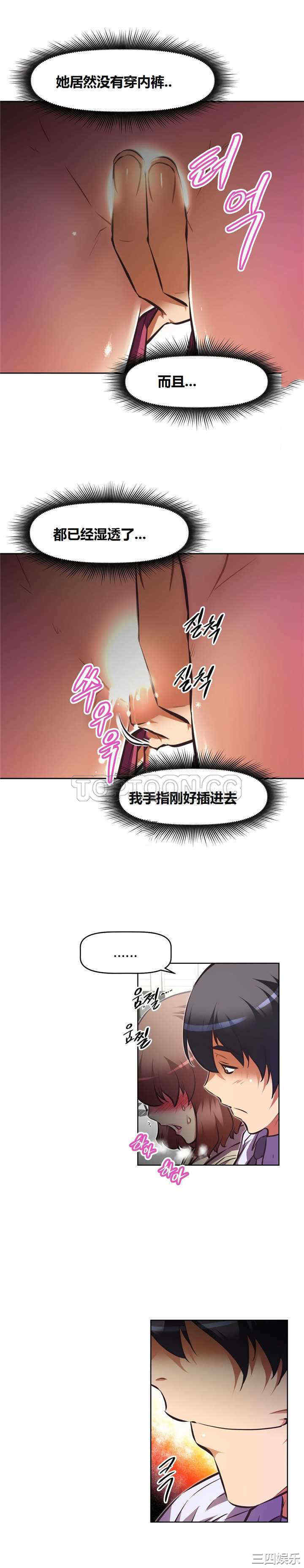 韩国漫画我的超级女友/本能觉醒韩漫_我的超级女友/本能觉醒-第126话在线免费阅读-韩国漫画-第25张图片
