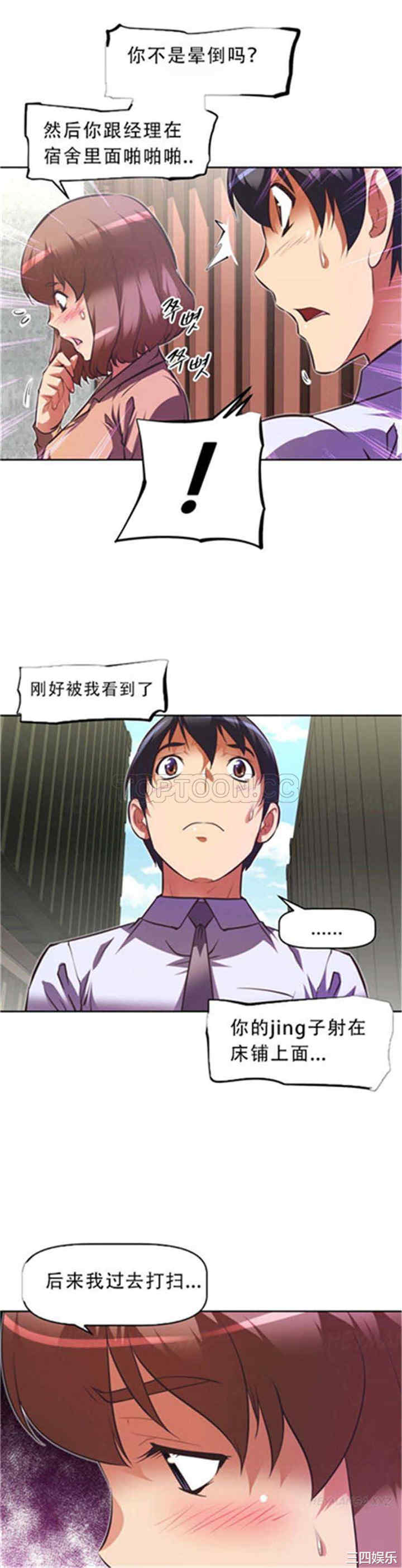 韩国漫画我的超级女友/本能觉醒韩漫_我的超级女友/本能觉醒-第80话在线免费阅读-韩国漫画-第15张图片