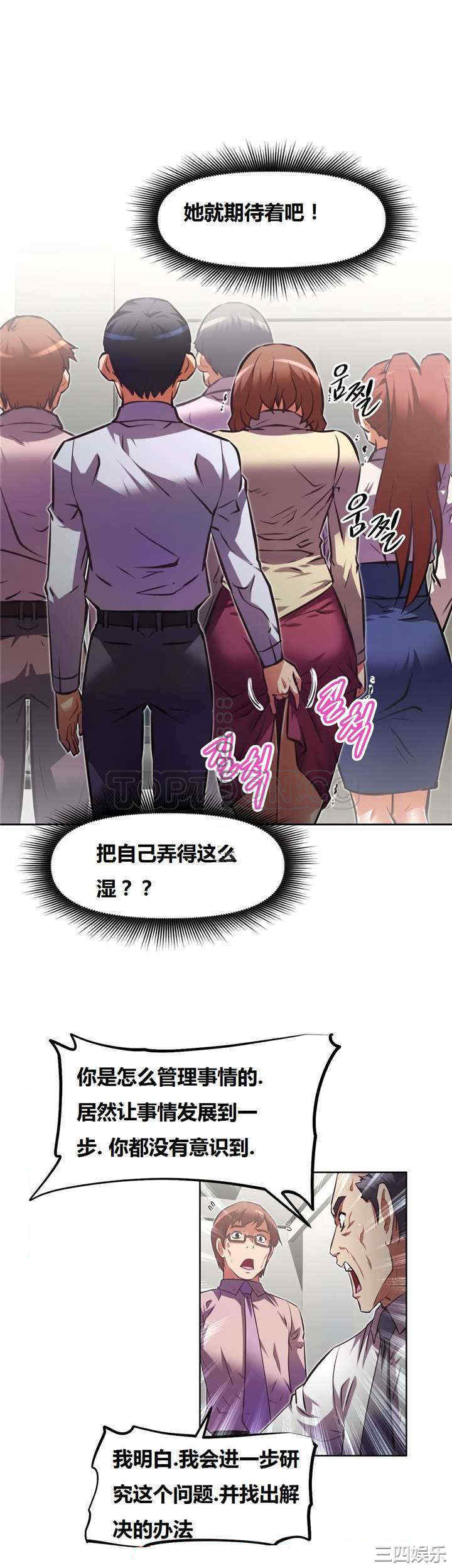韩国漫画我的超级女友/本能觉醒韩漫_我的超级女友/本能觉醒-第126话在线免费阅读-韩国漫画-第26张图片