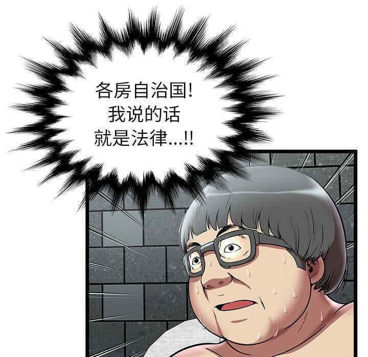 韩国漫画密室逃生韩漫_密室逃生-第5话在线免费阅读-韩国漫画-第65张图片