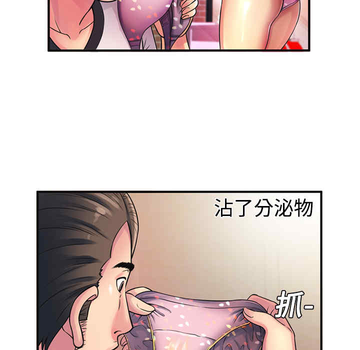 韩国漫画恋上闺蜜的爸爸韩漫_恋上闺蜜的爸爸-第10话在线免费阅读-韩国漫画-第47张图片