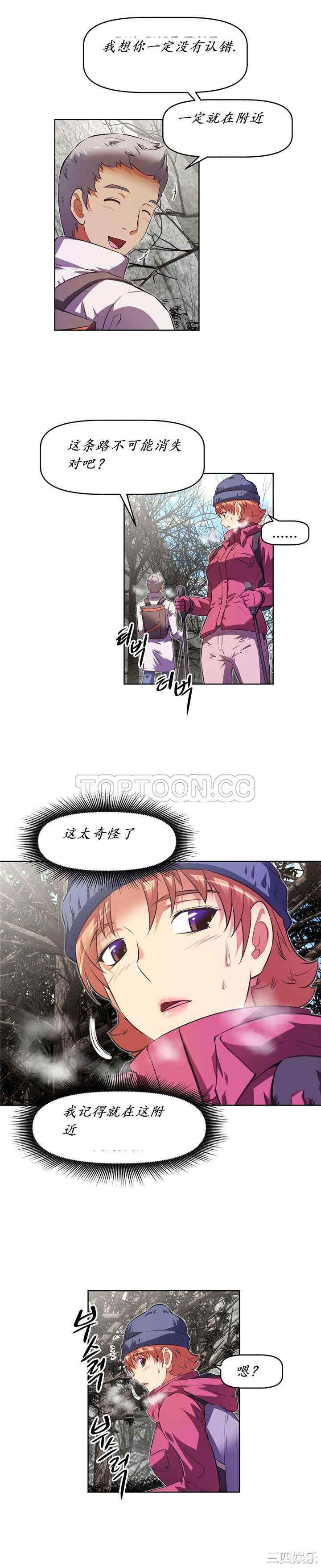 韩国漫画我的超级女友/本能觉醒韩漫_我的超级女友/本能觉醒-第143话在线免费阅读-韩国漫画-第29张图片