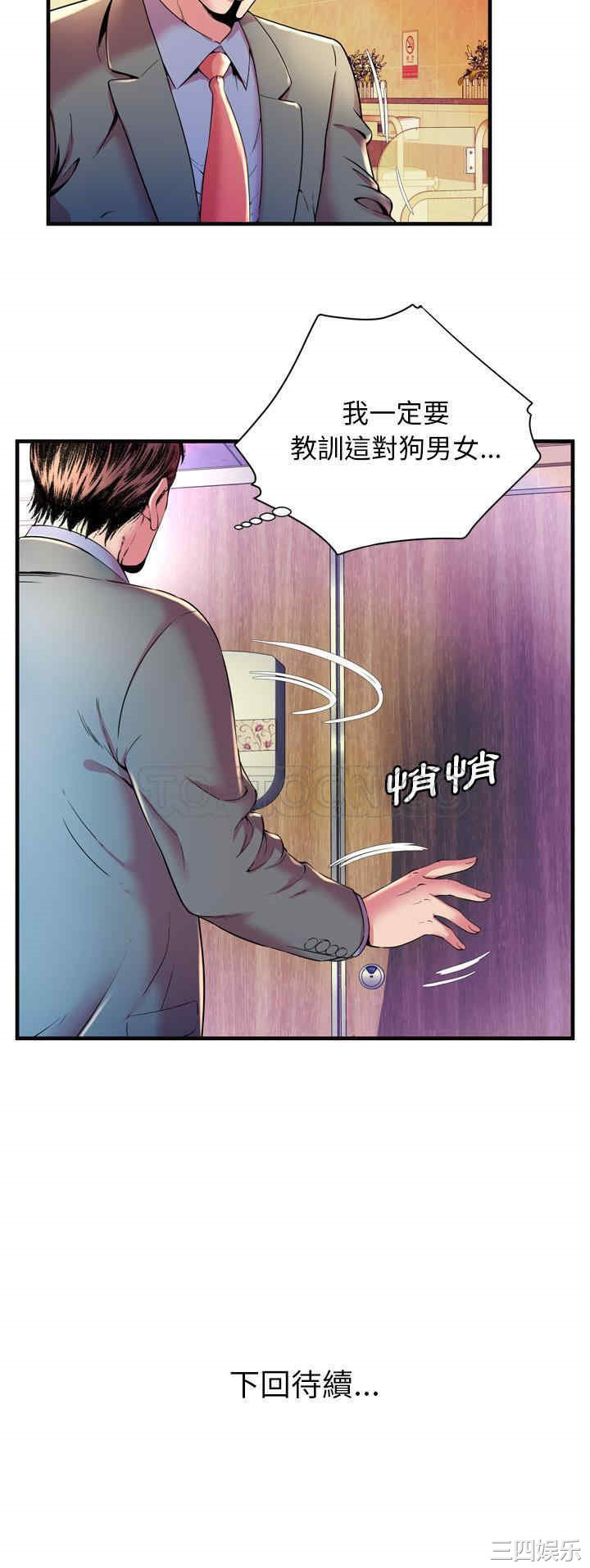 韩国漫画恋上闺蜜的爸爸韩漫_恋上闺蜜的爸爸-第63话在线免费阅读-韩国漫画-第31张图片