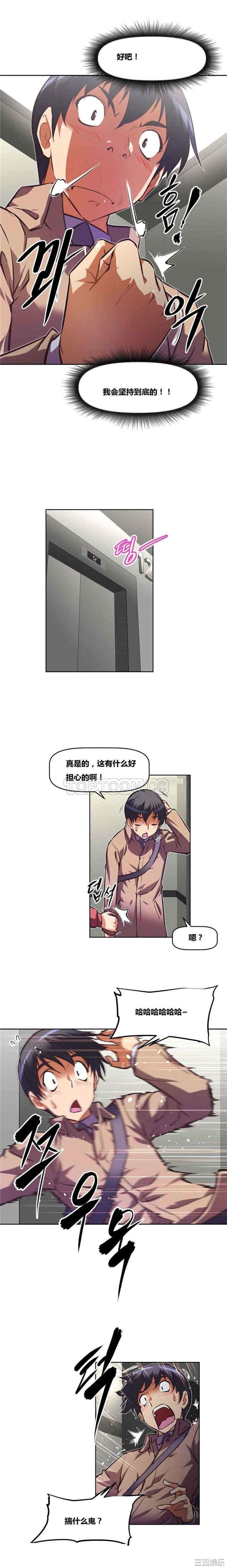 韩国漫画我的超级女友/本能觉醒韩漫_我的超级女友/本能觉醒-第106话在线免费阅读-韩国漫画-第25张图片