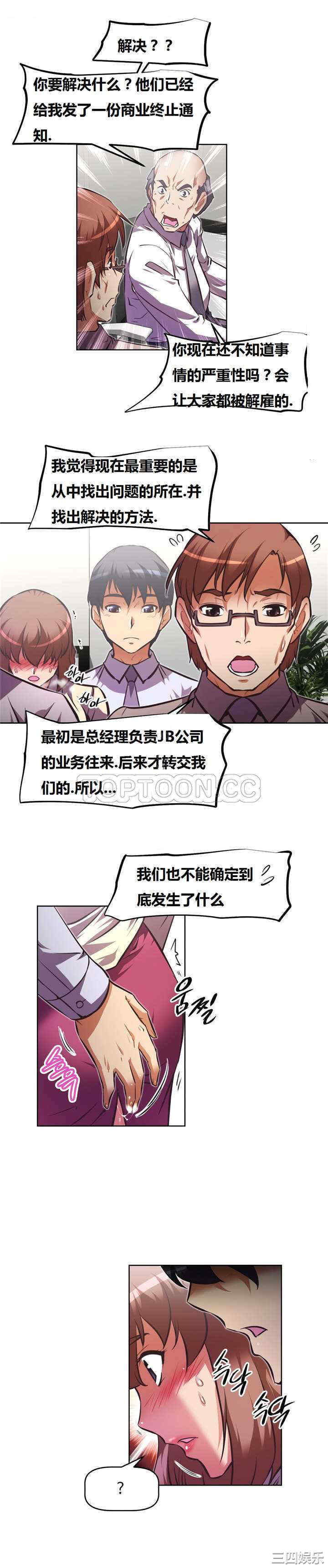 韩国漫画我的超级女友/本能觉醒韩漫_我的超级女友/本能觉醒-第126话在线免费阅读-韩国漫画-第27张图片