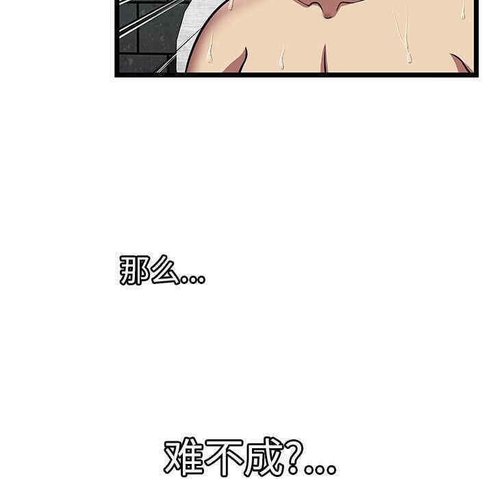 韩国漫画密室逃生韩漫_密室逃生-第5话在线免费阅读-韩国漫画-第66张图片