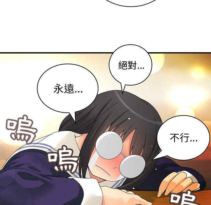 韩国漫画内衣社的菜鸟蓝荠理韩漫_内衣社的菜鸟蓝荠理-第11话在线免费阅读-韩国漫画-第42张图片