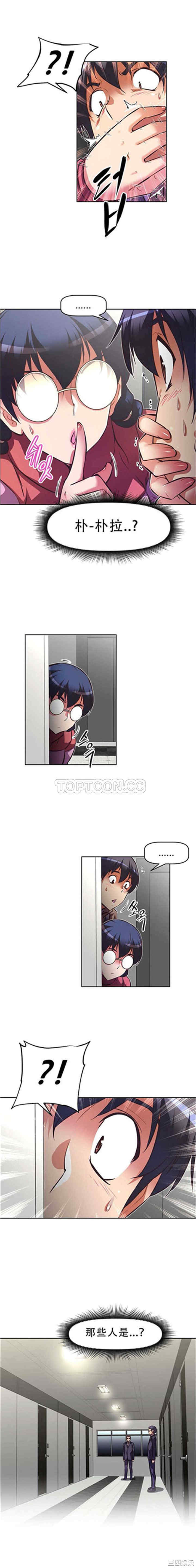 韩国漫画我的超级女友/本能觉醒韩漫_我的超级女友/本能觉醒-第106话在线免费阅读-韩国漫画-第26张图片