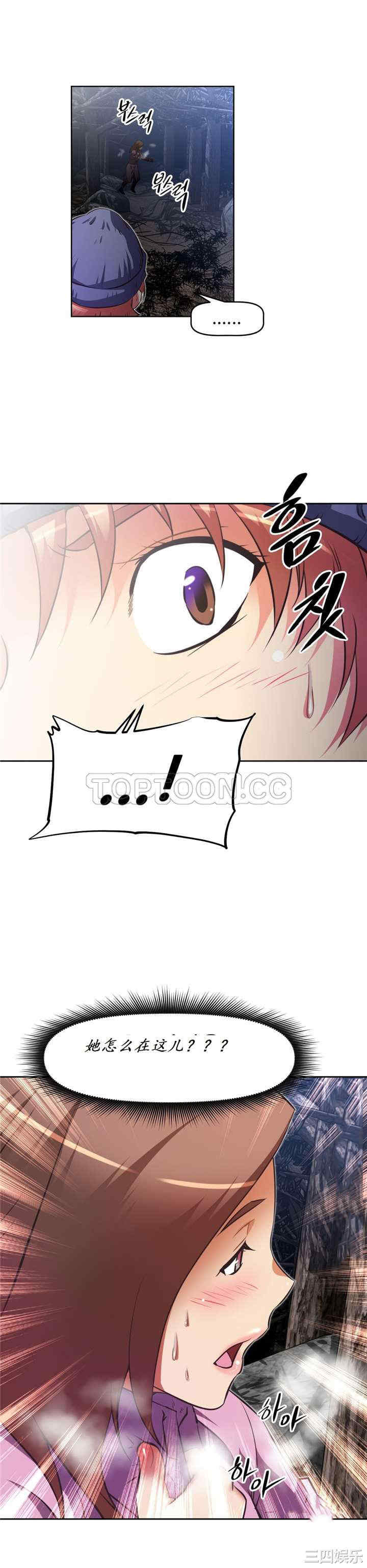 韩国漫画我的超级女友/本能觉醒韩漫_我的超级女友/本能觉醒-第143话在线免费阅读-韩国漫画-第30张图片
