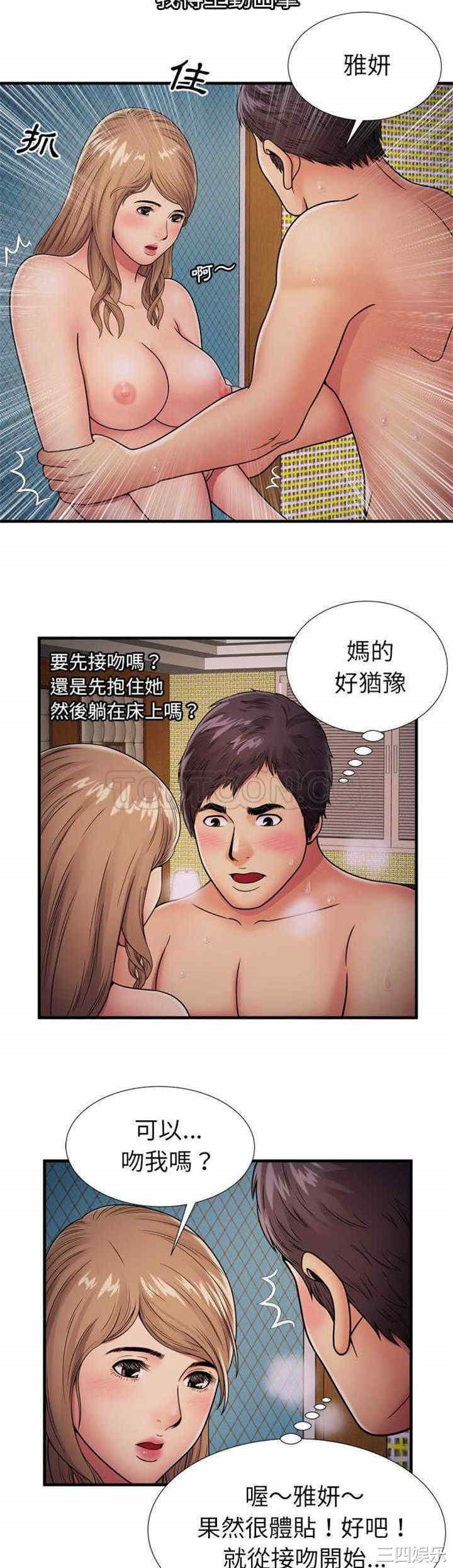 韩国漫画恋上闺蜜的爸爸韩漫_恋上闺蜜的爸爸-第31话在线免费阅读-韩国漫画-第11张图片