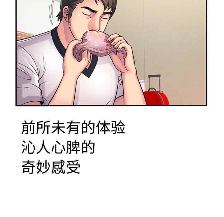 韩国漫画恋上闺蜜的爸爸韩漫_恋上闺蜜的爸爸-第10话在线免费阅读-韩国漫画-第50张图片