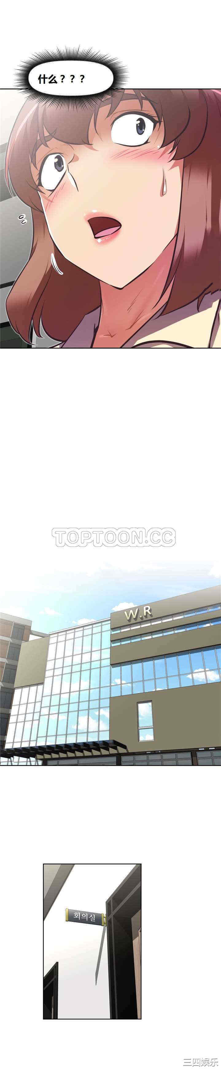 韩国漫画我的超级女友/本能觉醒韩漫_我的超级女友/本能觉醒-第126话在线免费阅读-韩国漫画-第28张图片