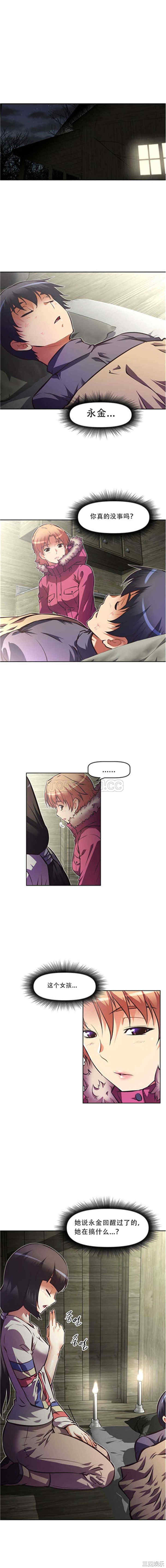 韩国漫画我的超级女友/本能觉醒韩漫_我的超级女友/本能觉醒-第67话在线免费阅读-韩国漫画-第6张图片