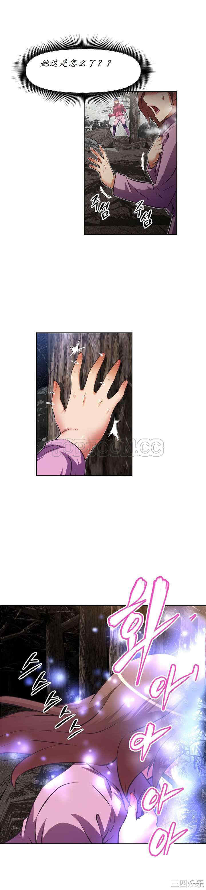 韩国漫画我的超级女友/本能觉醒韩漫_我的超级女友/本能觉醒-第143话在线免费阅读-韩国漫画-第31张图片
