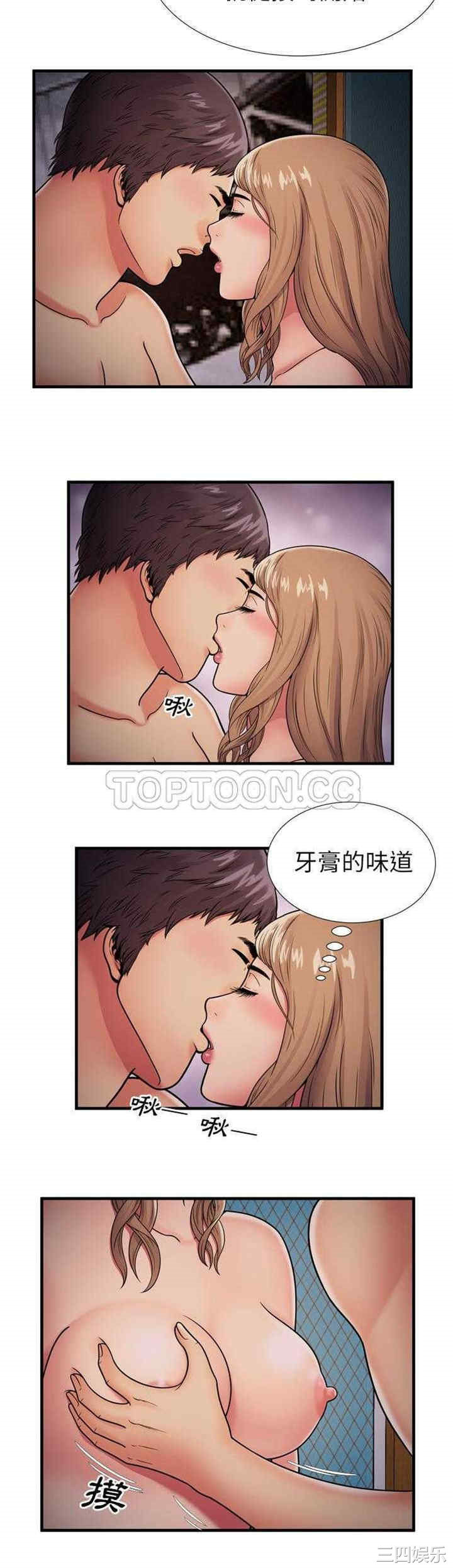 韩国漫画恋上闺蜜的爸爸韩漫_恋上闺蜜的爸爸-第31话在线免费阅读-韩国漫画-第12张图片