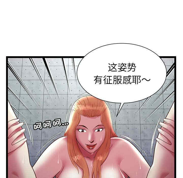 韩国漫画密室逃生韩漫_密室逃生-第16话在线免费阅读-韩国漫画-第51张图片