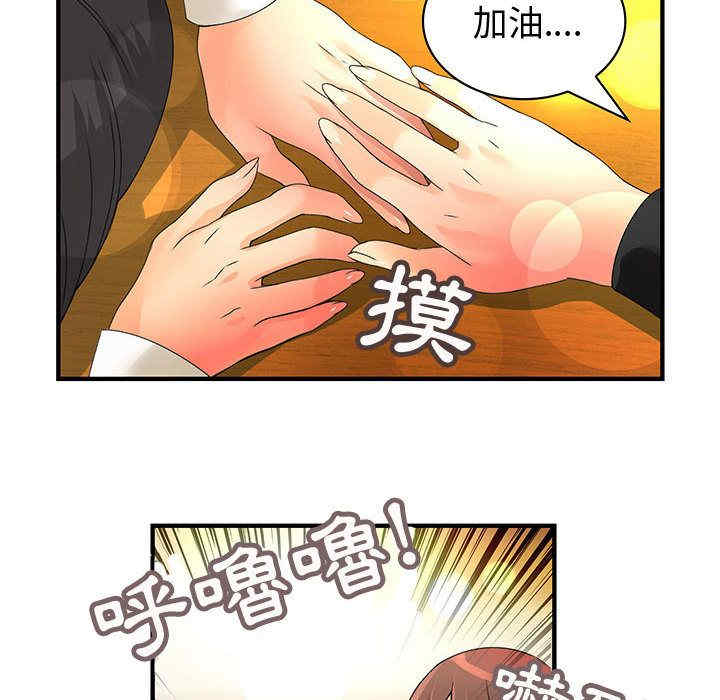 韩国漫画内衣社的菜鸟蓝荠理韩漫_内衣社的菜鸟蓝荠理-第11话在线免费阅读-韩国漫画-第44张图片