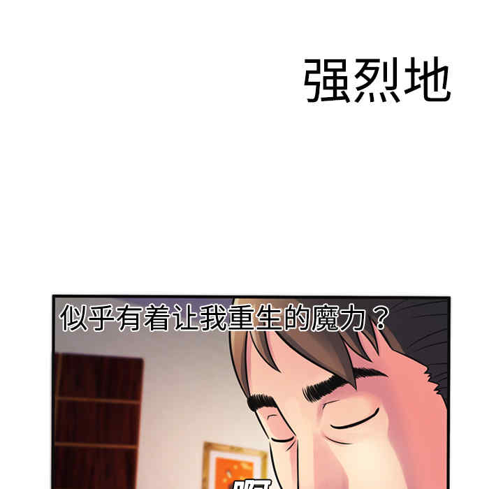 韩国漫画恋上闺蜜的爸爸韩漫_恋上闺蜜的爸爸-第10话在线免费阅读-韩国漫画-第51张图片