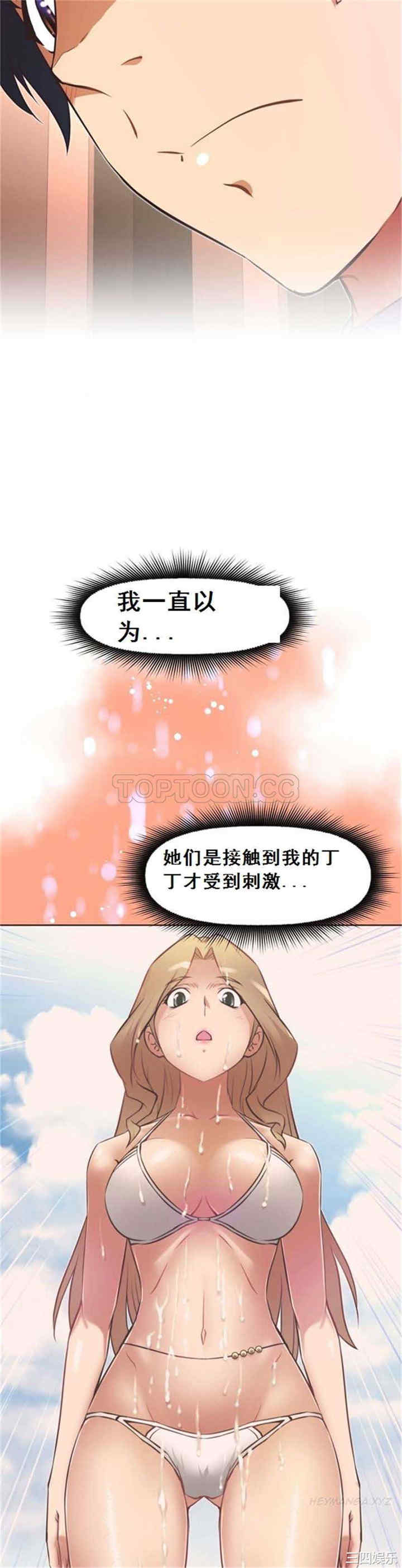 韩国漫画我的超级女友/本能觉醒韩漫_我的超级女友/本能觉醒-第80话在线免费阅读-韩国漫画-第18张图片