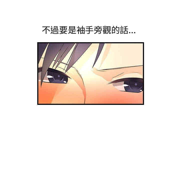 韩国漫画内衣社的菜鸟蓝荠理韩漫_内衣社的菜鸟蓝荠理-第18话在线免费阅读-韩国漫画-第47张图片