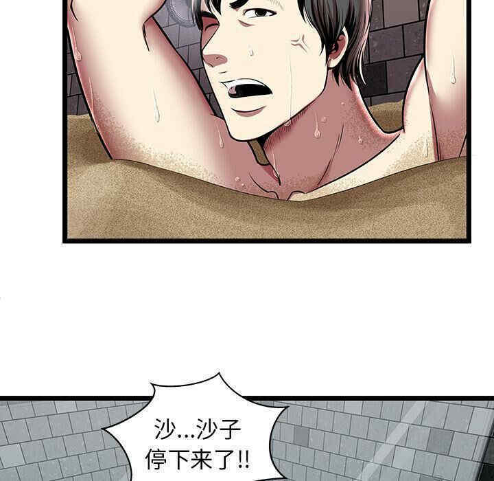 韩国漫画密室逃生韩漫_密室逃生-第5话在线免费阅读-韩国漫画-第69张图片