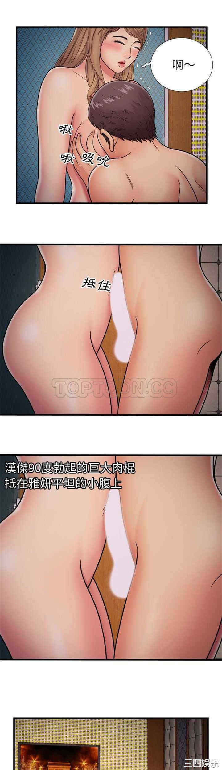 韩国漫画恋上闺蜜的爸爸韩漫_恋上闺蜜的爸爸-第31话在线免费阅读-韩国漫画-第13张图片