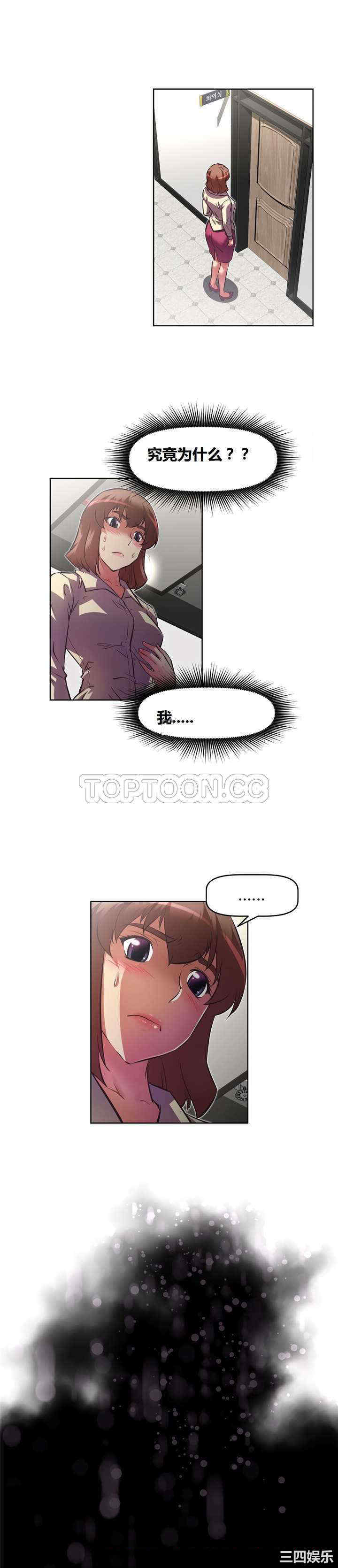韩国漫画我的超级女友/本能觉醒韩漫_我的超级女友/本能觉醒-第126话在线免费阅读-韩国漫画-第29张图片