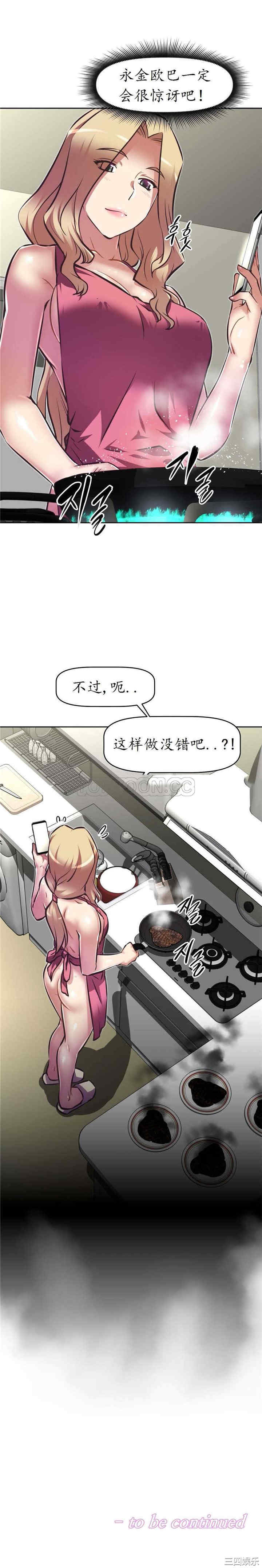 韩国漫画我的超级女友/本能觉醒韩漫_我的超级女友/本能觉醒-第106话在线免费阅读-韩国漫画-第28张图片