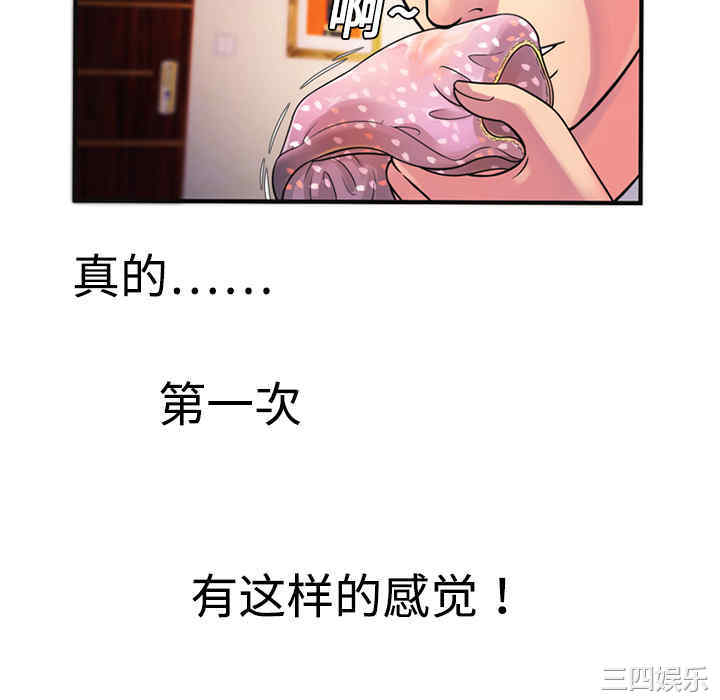 韩国漫画恋上闺蜜的爸爸韩漫_恋上闺蜜的爸爸-第10话在线免费阅读-韩国漫画-第52张图片
