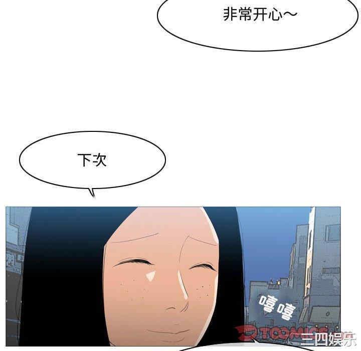 韩国漫画恶劣时代韩漫_恶劣时代-第15话在线免费阅读-韩国漫画-第76张图片