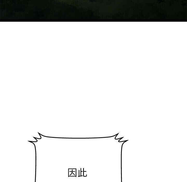 韩国漫画密室逃生韩漫_密室逃生-第24话在线免费阅读-韩国漫画-第93张图片
