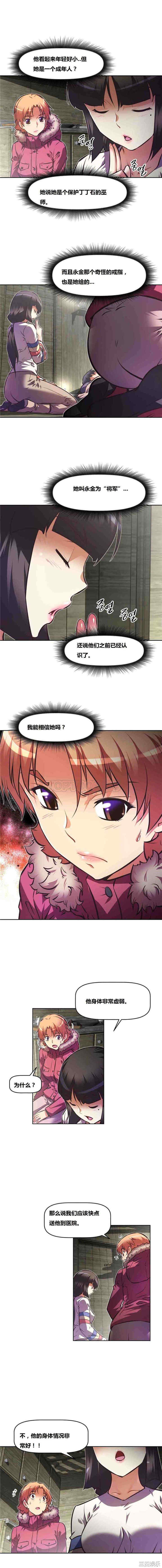 韩国漫画我的超级女友/本能觉醒韩漫_我的超级女友/本能觉醒-第67话在线免费阅读-韩国漫画-第7张图片