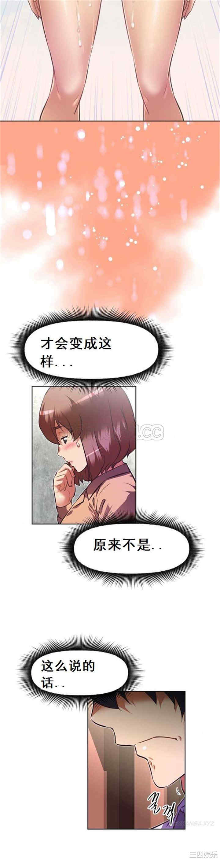 韩国漫画我的超级女友/本能觉醒韩漫_我的超级女友/本能觉醒-第80话在线免费阅读-韩国漫画-第19张图片