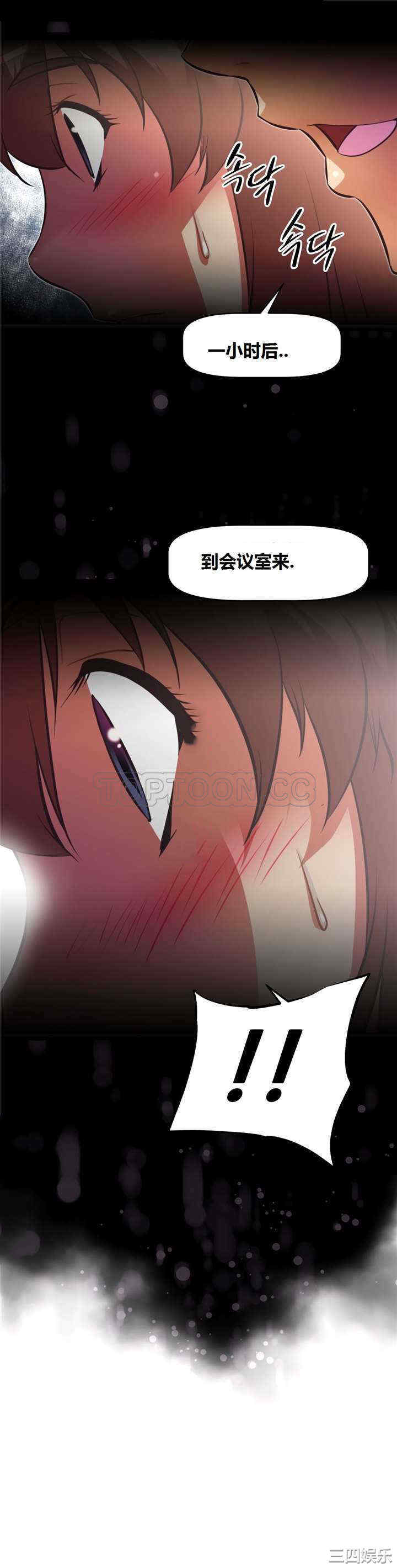 韩国漫画我的超级女友/本能觉醒韩漫_我的超级女友/本能觉醒-第126话在线免费阅读-韩国漫画-第30张图片