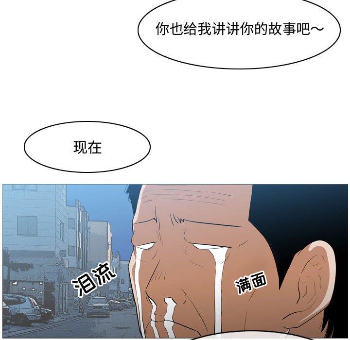 韩国漫画恶劣时代韩漫_恶劣时代-第15话在线免费阅读-韩国漫画-第77张图片