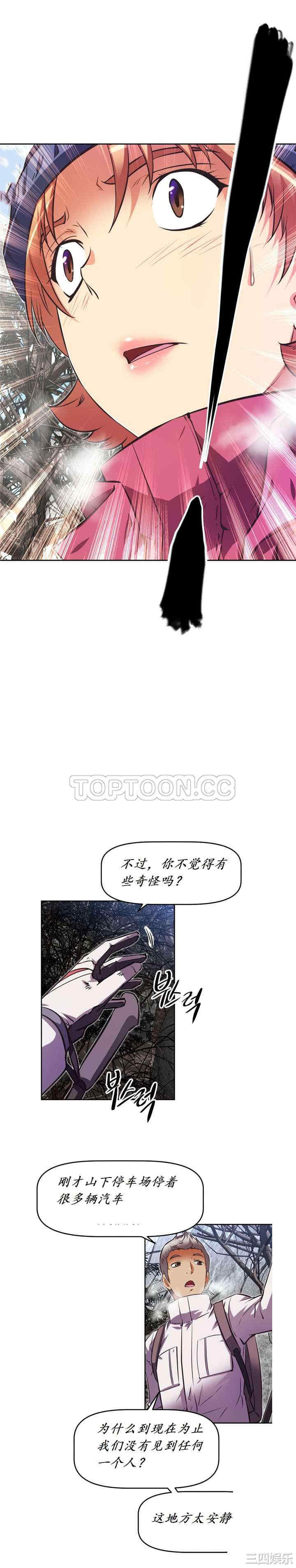 韩国漫画我的超级女友/本能觉醒韩漫_我的超级女友/本能觉醒-第143话在线免费阅读-韩国漫画-第32张图片