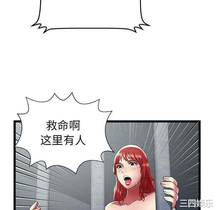 韩国漫画密室逃生韩漫_密室逃生-第24话在线免费阅读-韩国漫画-第94张图片