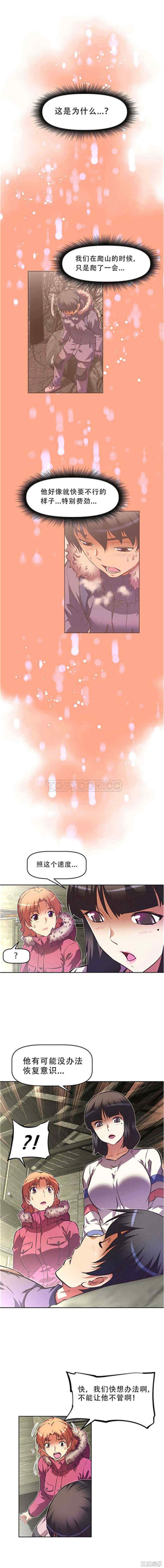 韩国漫画我的超级女友/本能觉醒韩漫_我的超级女友/本能觉醒-第67话在线免费阅读-韩国漫画-第8张图片