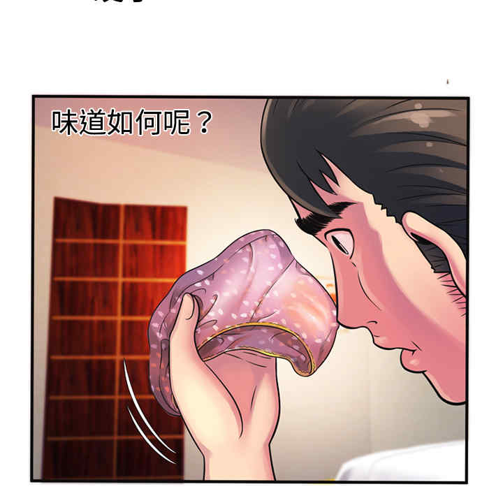 韩国漫画恋上闺蜜的爸爸韩漫_恋上闺蜜的爸爸-第10话在线免费阅读-韩国漫画-第54张图片