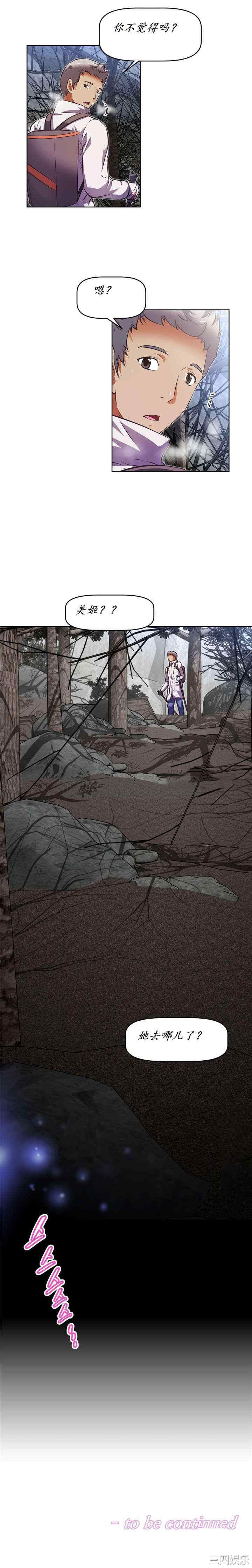 韩国漫画我的超级女友/本能觉醒韩漫_我的超级女友/本能觉醒-第143话在线免费阅读-韩国漫画-第33张图片