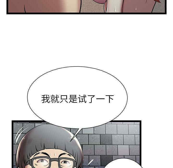 韩国漫画密室逃生韩漫_密室逃生-第5话在线免费阅读-韩国漫画-第72张图片