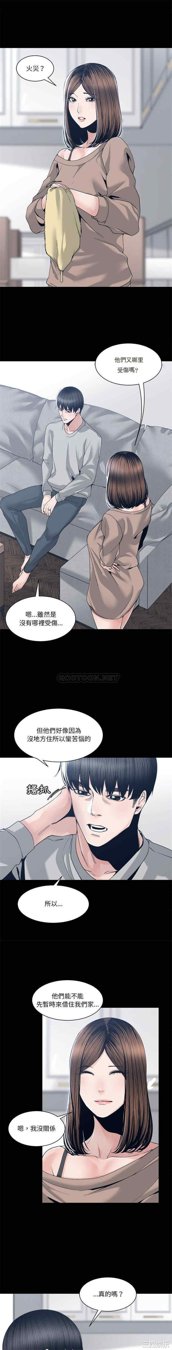 韩国漫画谁才是真爱/你才是真爱韩漫_谁才是真爱/你才是真爱-第28话在线免费阅读-韩国漫画-第1张图片