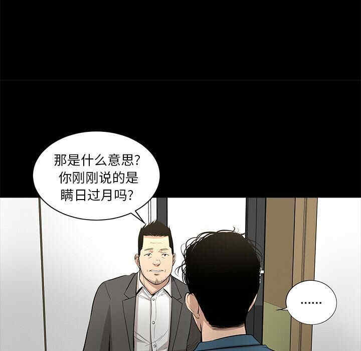 韩国漫画韩道修韩漫_韩道修-第24话在线免费阅读-韩国漫画-第5张图片