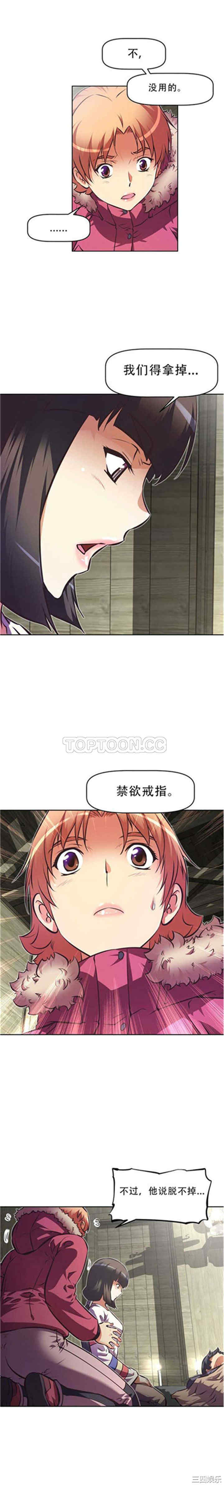 韩国漫画我的超级女友/本能觉醒韩漫_我的超级女友/本能觉醒-第67话在线免费阅读-韩国漫画-第9张图片