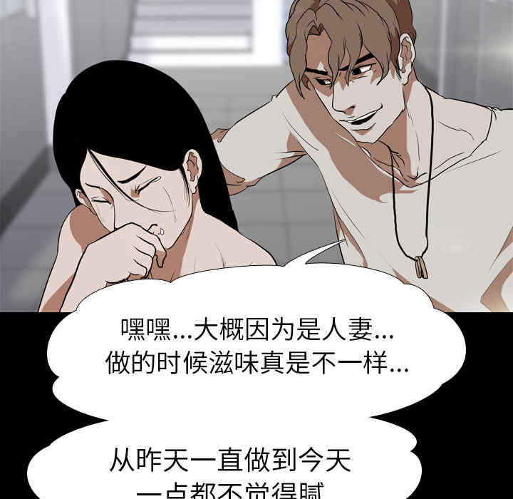 韩国漫画生存游戏韩漫_生存游戏-第36话在线免费阅读-韩国漫画-第24张图片