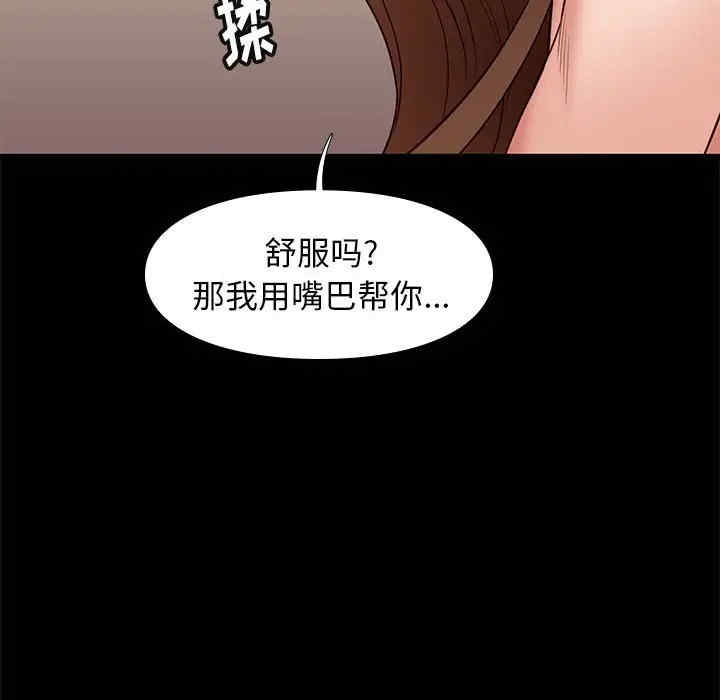 韩国漫画邂逅韩漫_邂逅-第22话在线免费阅读-韩国漫画-第122张图片
