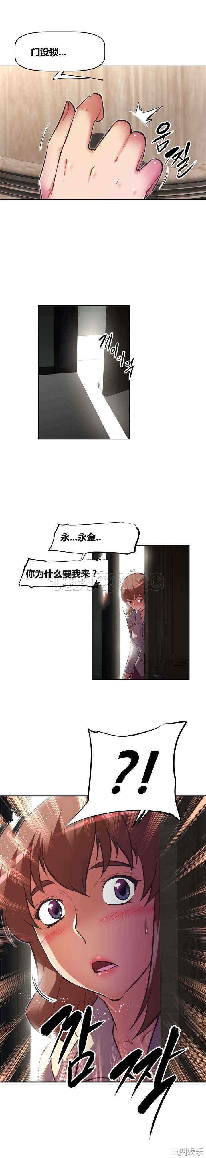 韩国漫画我的超级女友/本能觉醒韩漫_我的超级女友/本能觉醒-第126话在线免费阅读-韩国漫画-第32张图片
