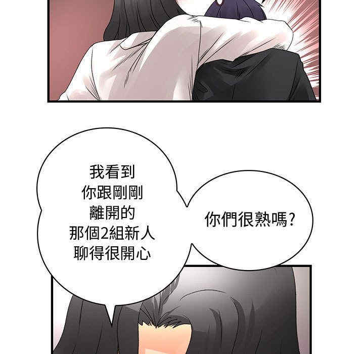 韩国漫画内衣社的菜鸟蓝荠理韩漫_内衣社的菜鸟蓝荠理-第18话在线免费阅读-韩国漫画-第51张图片